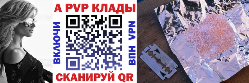 Alfa_PVP Crystall Купить закладки Малмыж