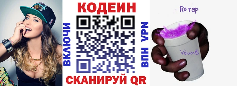 Кодеиновый сироп Lean напиток Lean (лин)  Купить закладки  Малмыж 