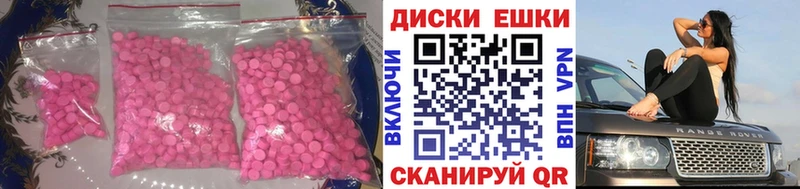 Купить закладки Малмыж ЭКСТАЗИ TESLA