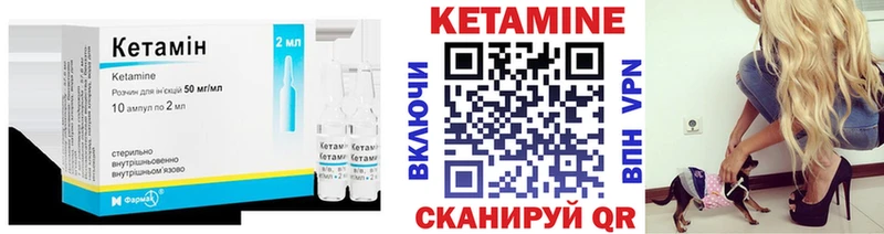 Купить где Малмыж Кетамин ketamine