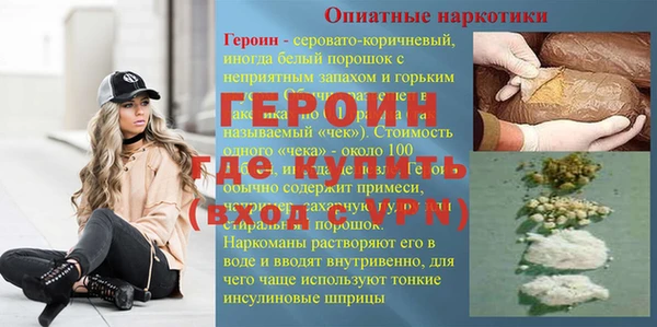 героин Бугульма