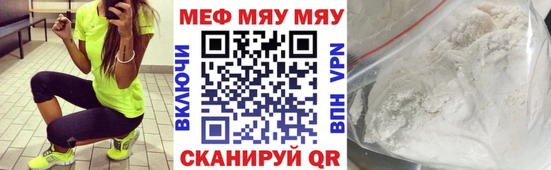 МЯУ-МЯУ VHQ  Купить  Малмыж 
