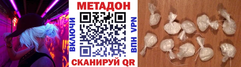 Купить закладки Малмыж МЕТАДОН кристалл